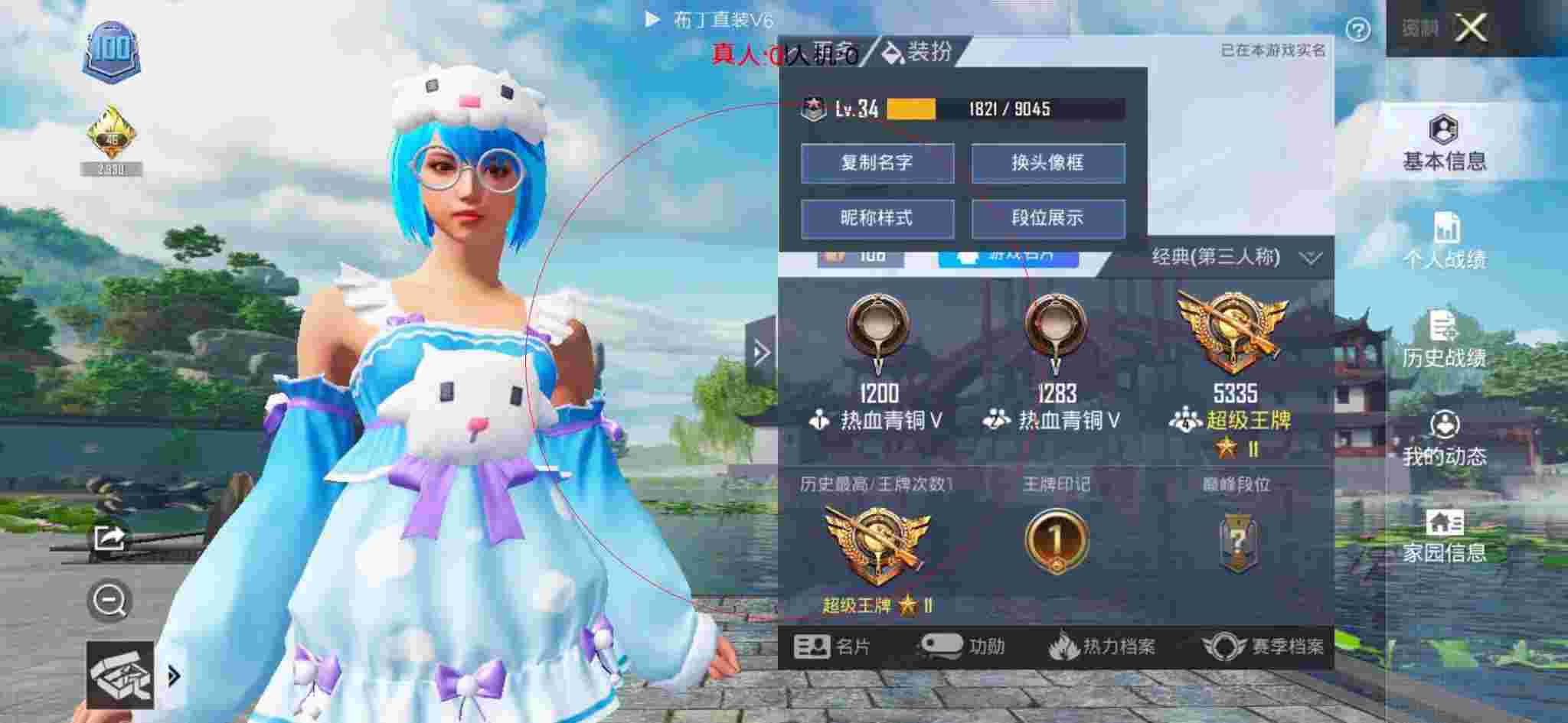 和平精英透视自瞄 - 老白解说和平精英外挂辅助预览图